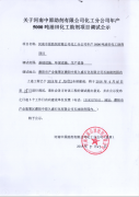 关于年产5000吨油田化工助剂项目调试公示