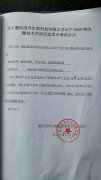 关于年产6000吨木糖技术升级改造项目调试公示