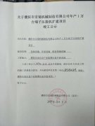 关于濮阳市宏瑞机械制造有限公司竣工公示