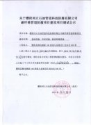 关于濮阳同立石油管道科技防腐有限公司调试公