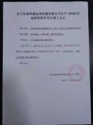 关于河南荣威起重机械有限公司年产20000件起重机