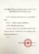 濮阳汇特再生资源科技有限公司年产3万吨还原镁