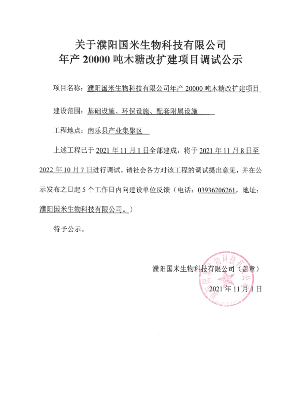 微信截图_20221101081843.png