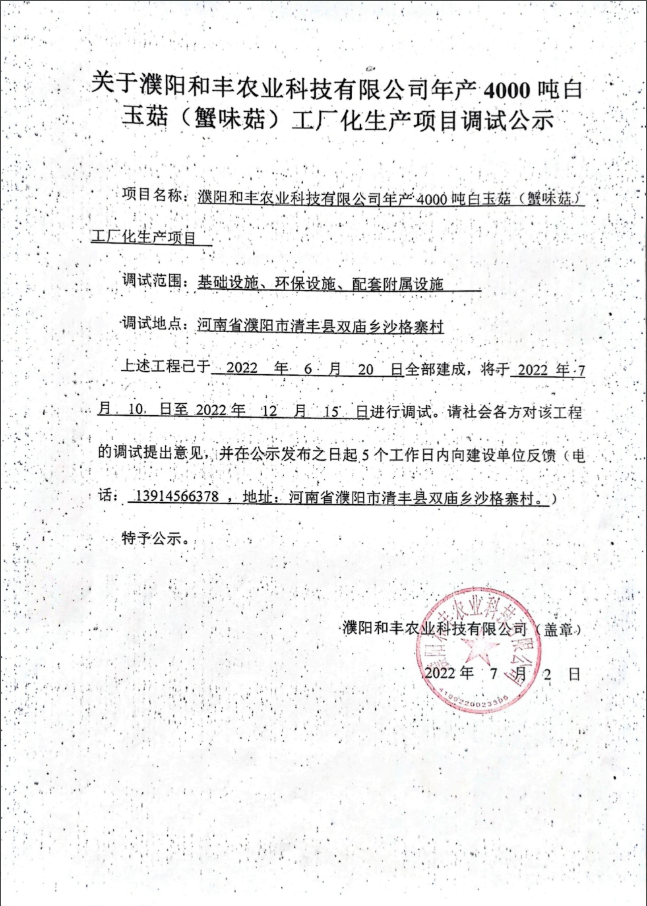 调试公示.png