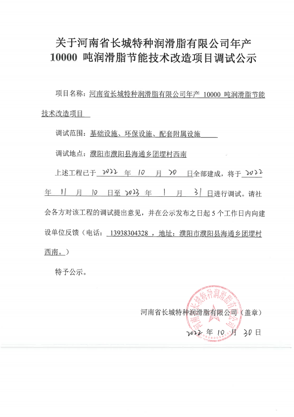 调试公示.png