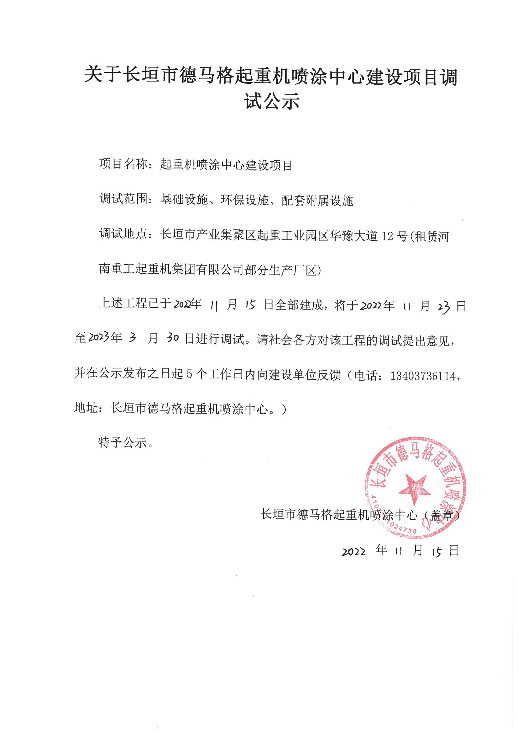 SKM_C22623022117000_02.png