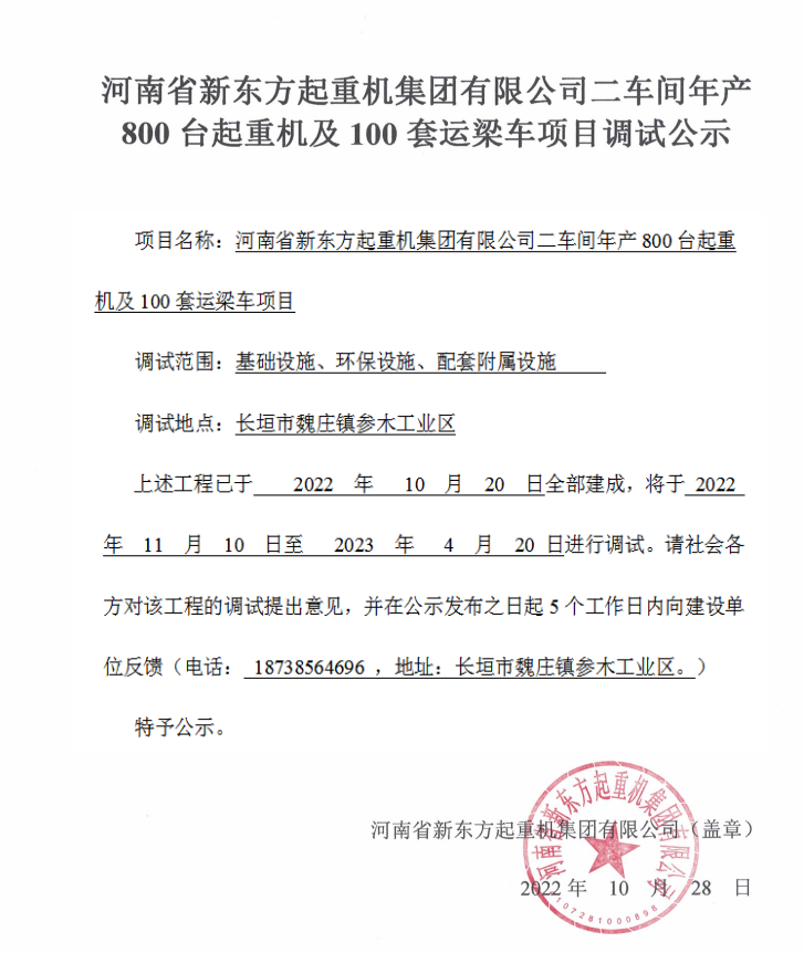 调试公示.png