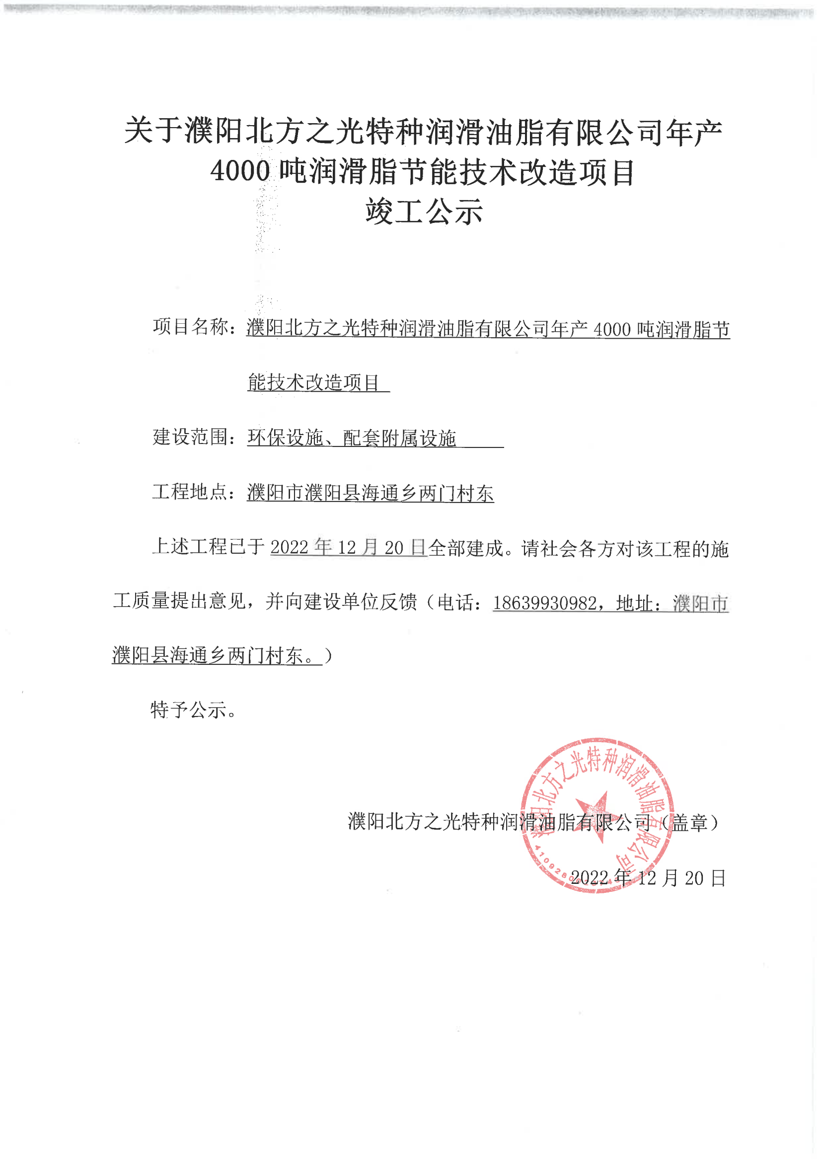 公示_02.png