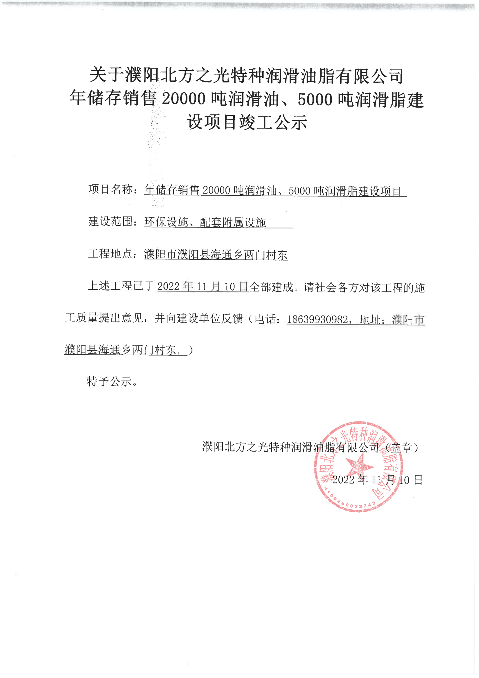 公示_00.png