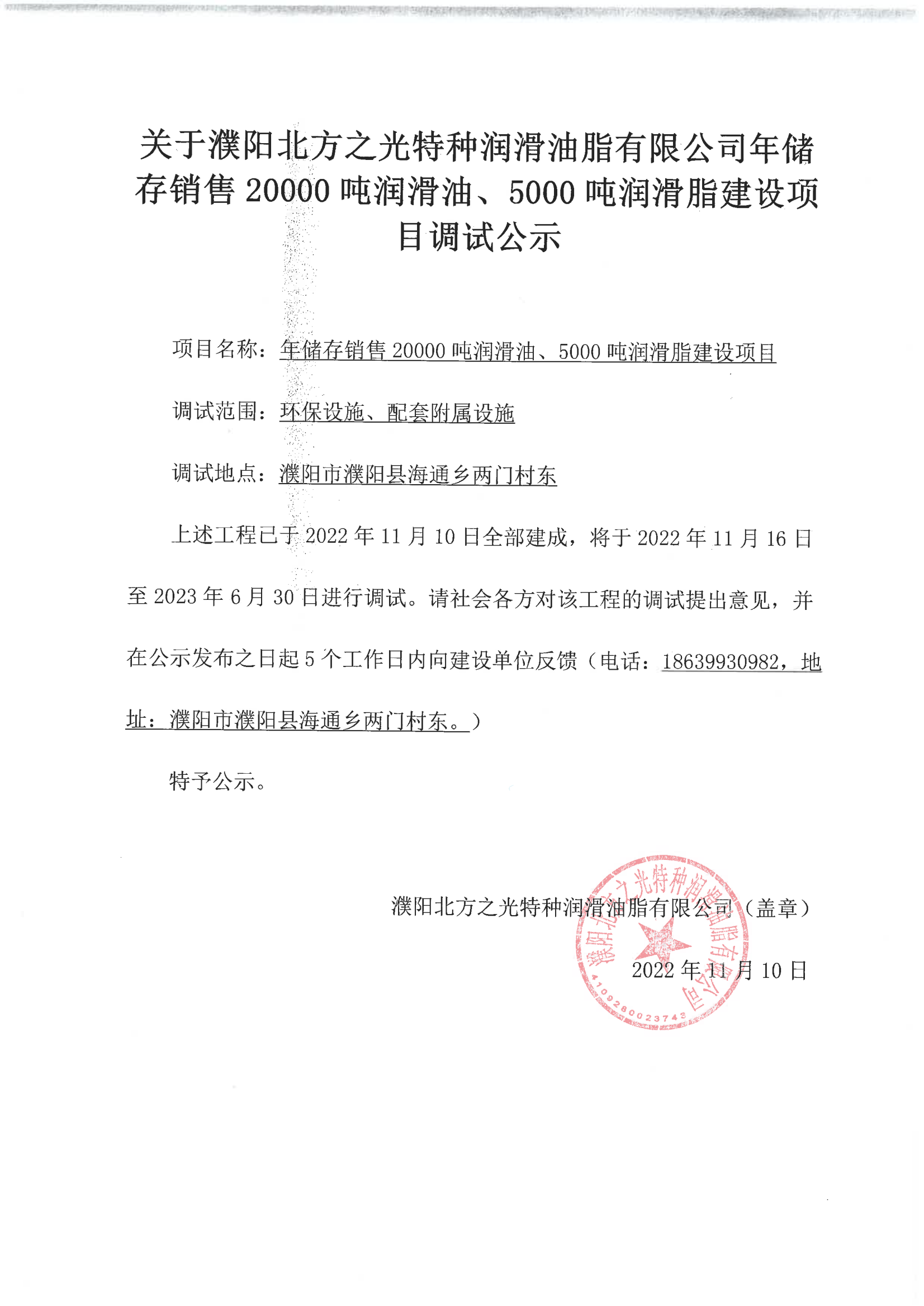 公示_01.png