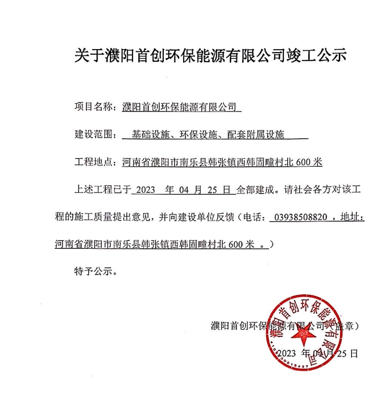 竣工.png